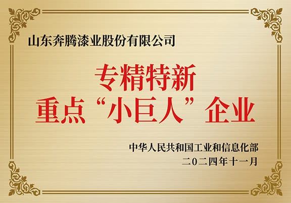 National key high-tech giant