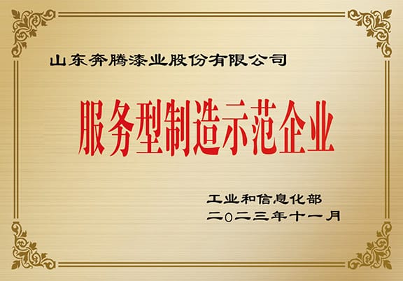 Service-oriented manufacturing model