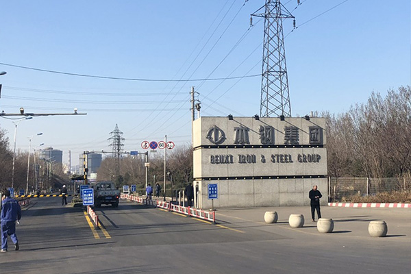 Benxi Iron and Steel (Group) Co., Ltd.